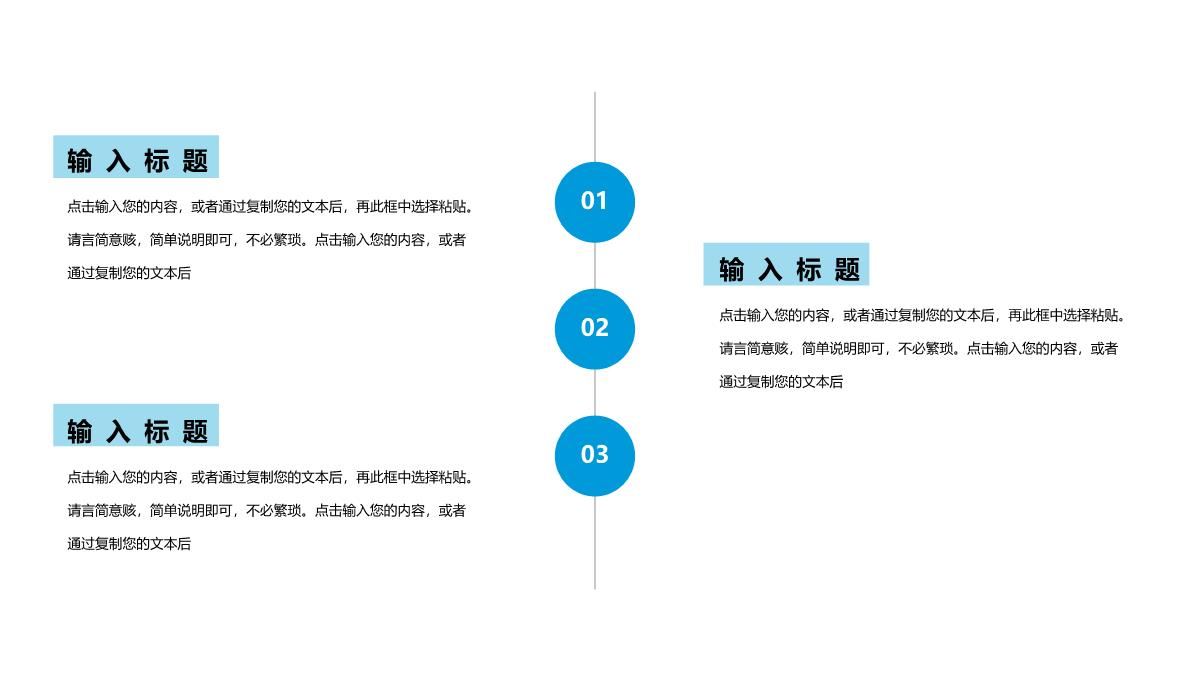 卡通小清新六一儿童节PPT模板_14