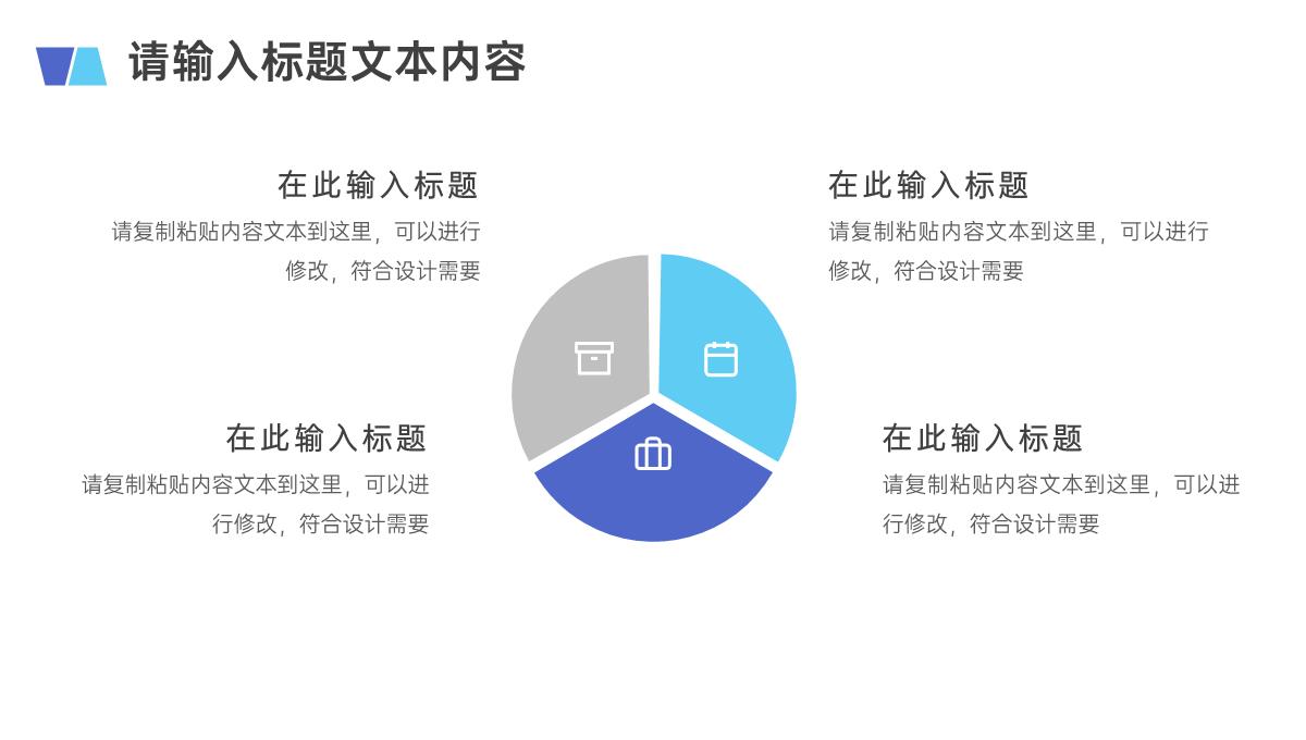 庆祝六一儿童节亲子活动计划PPT模板_15