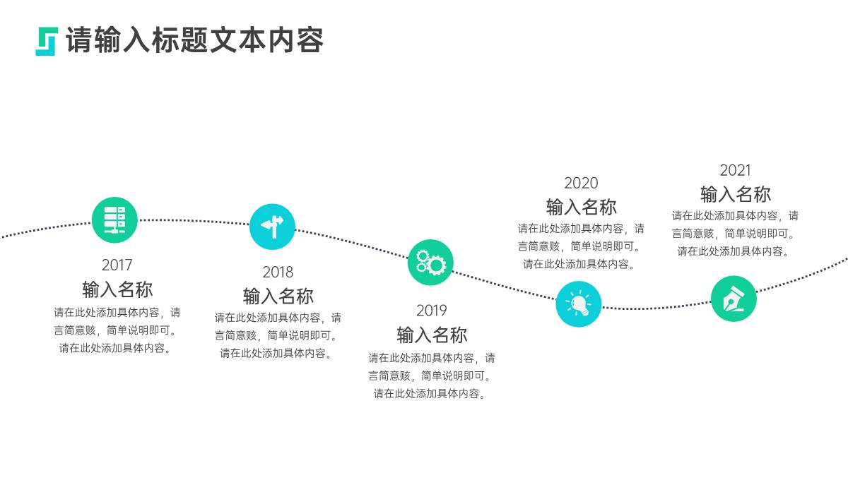 六一国际儿童节日由来主题介绍PPT模板_16