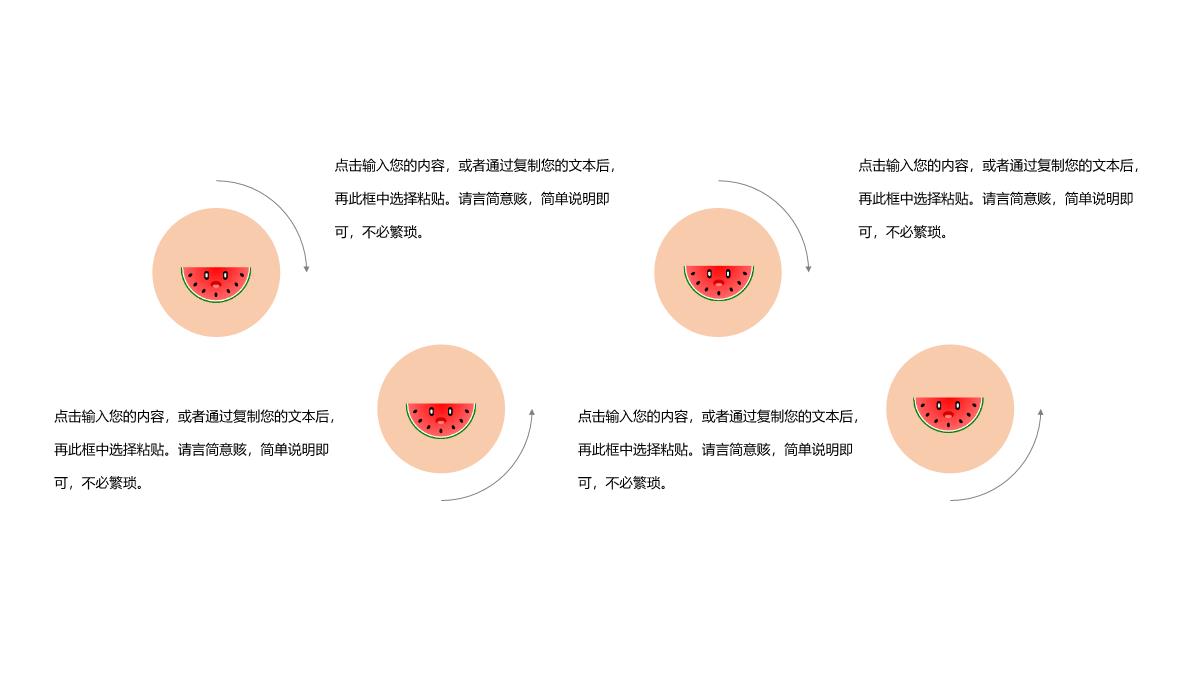 简约可爱的国际六一儿童节PPT模板_04