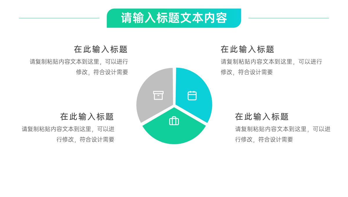 儿童节儿童自我保护培训PPT模板_11