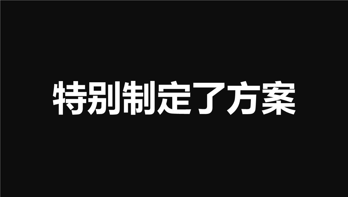 大气简约抖音快闪欢度六一儿童节PPT模板_67