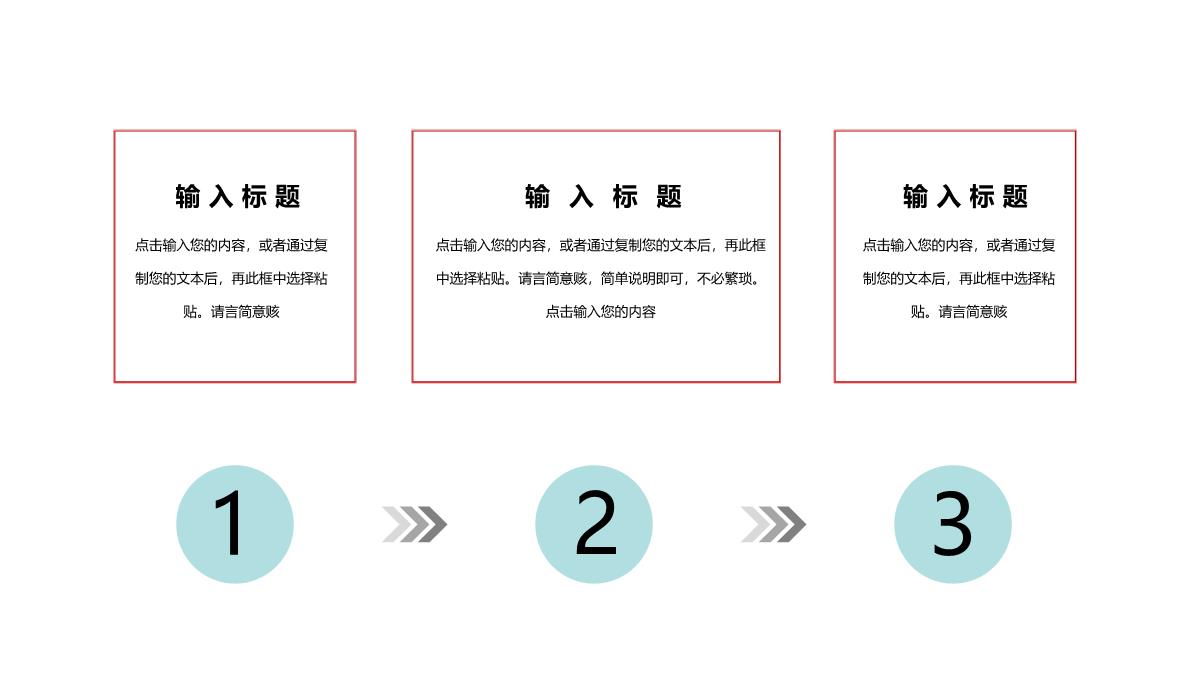 庆祝六一国际儿童节活动PPT模板_13