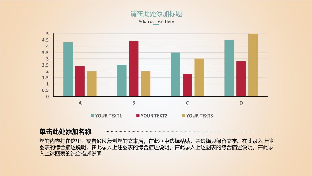 卡通动态6.1儿童节欢度儿童节教学课件PPT模板_14