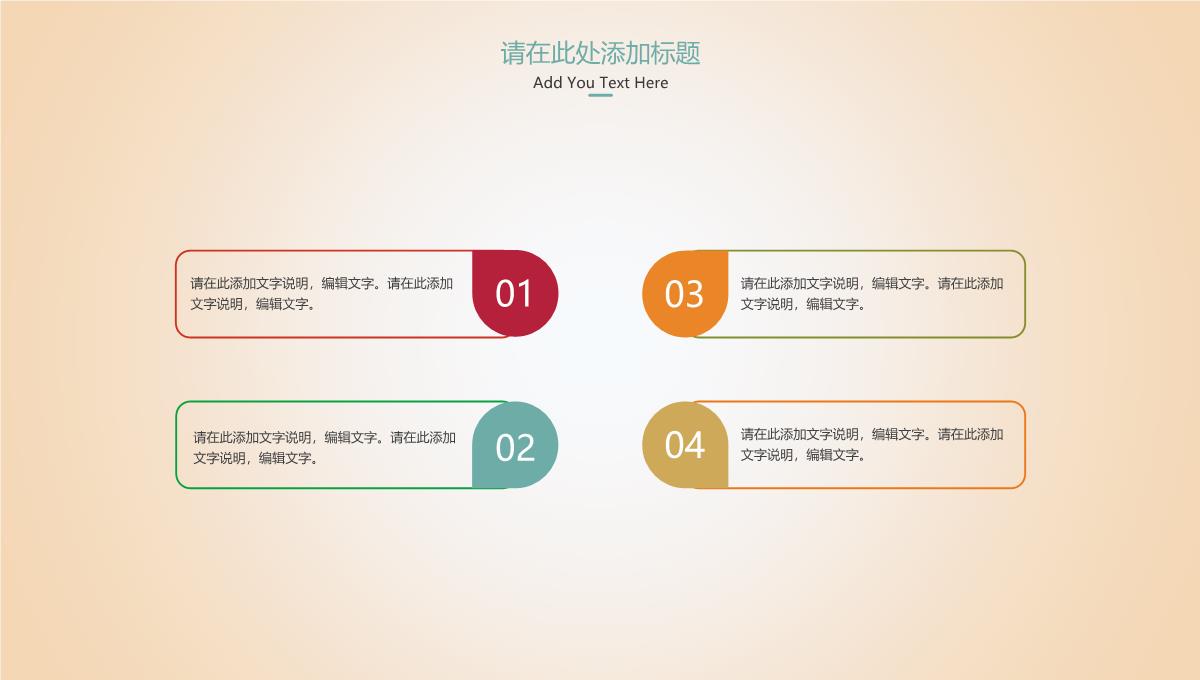 卡通动态6.1儿童节欢度儿童节教学课件PPT模板_06