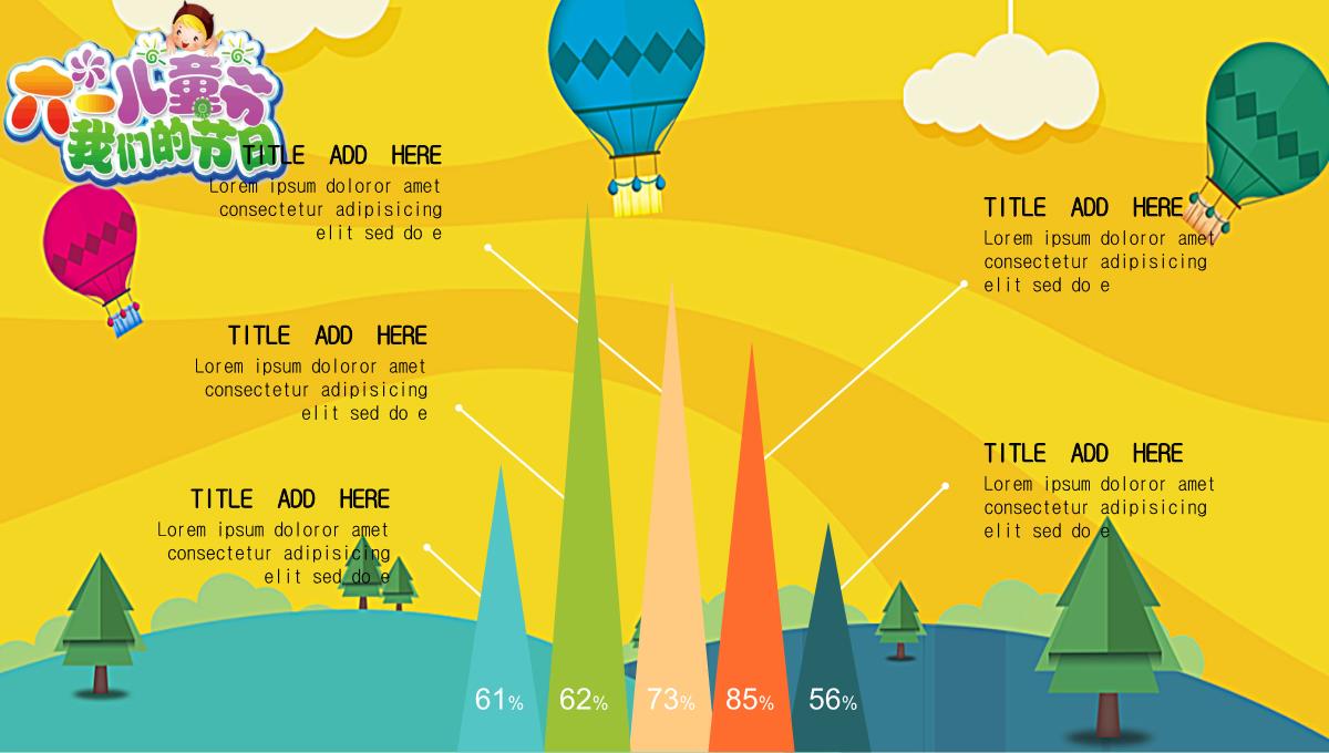 卡通六一儿童节我们的节日主题班会PPT模板_16