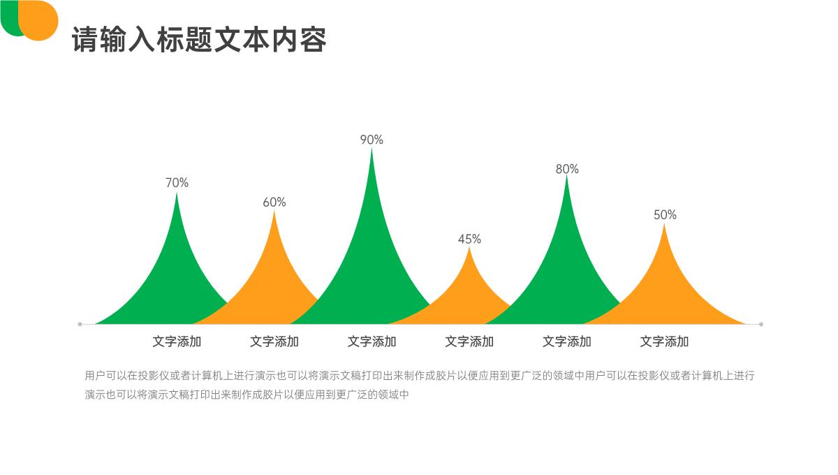 关注未来关注儿童身心健康PPT模板_16