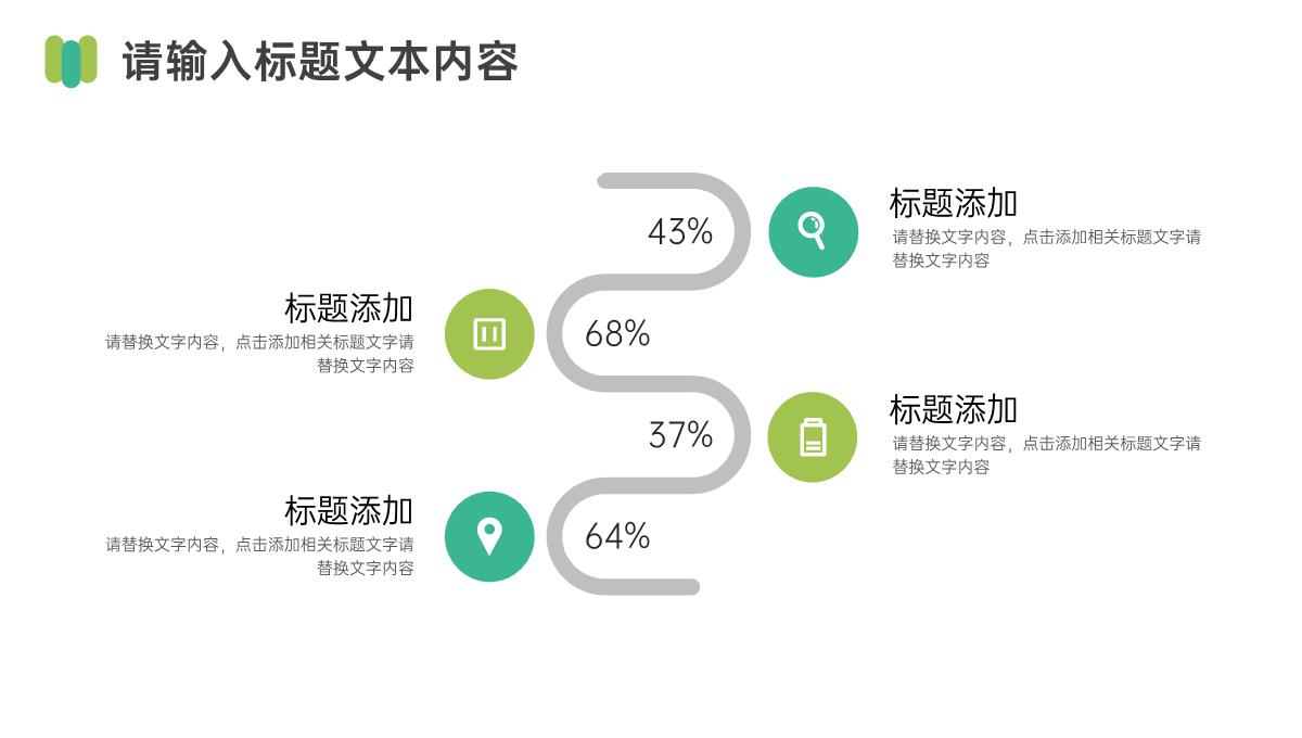 今天的阳光明天的希望关爱儿童主题活动PPT模板_16