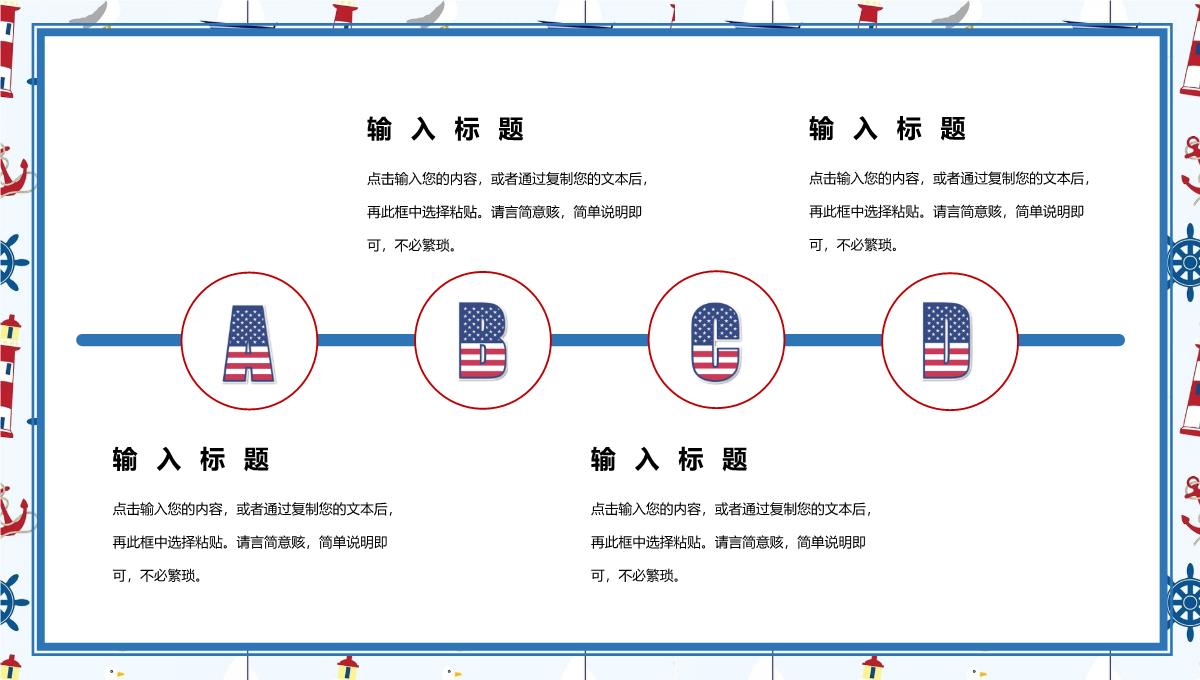 欢乐儿童节活动流程PPT模板_04