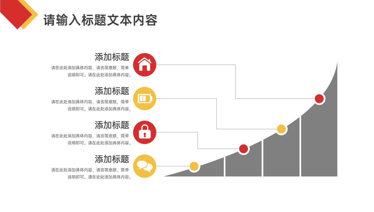 爱心奉献传播文明儿童节家庭教育公益活动策划方案步骤PPT模板_16