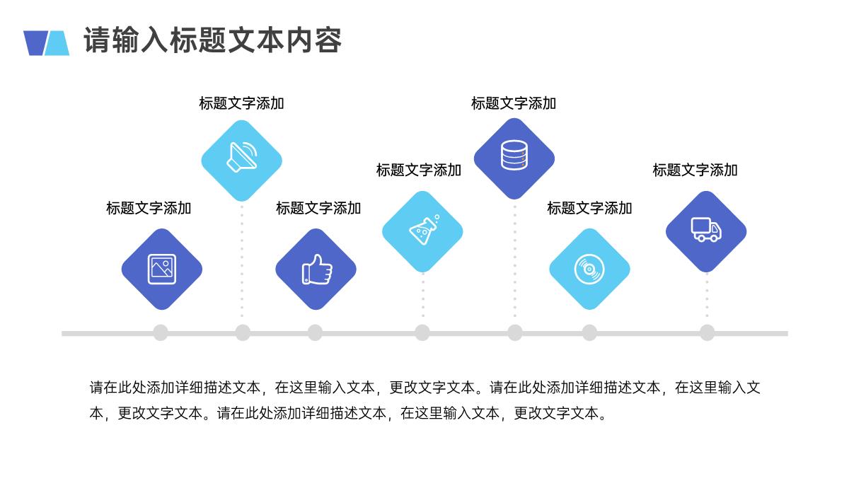 庆祝六一儿童节亲子活动计划PPT模板_16