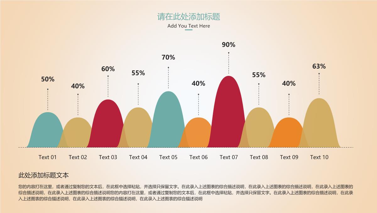 卡通动态6.1儿童节欢度儿童节教学课件PPT模板_20