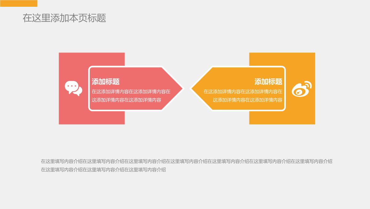 儿童节宝贝成长教育课件PPT模板_24