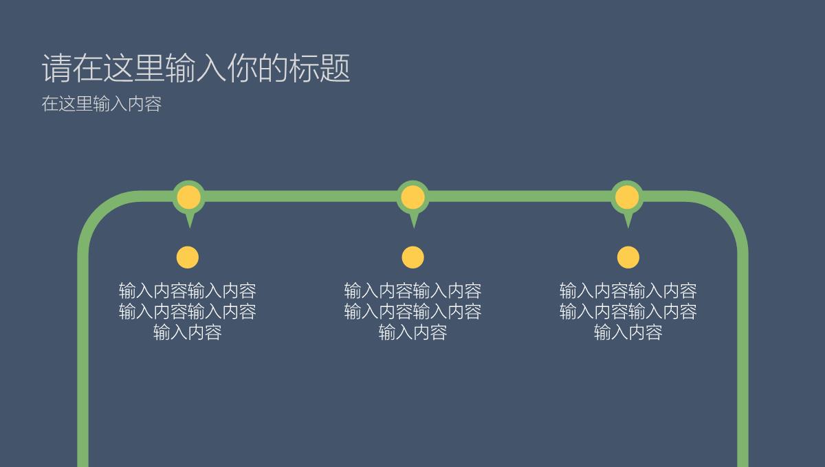 可爱卡通六一儿童节PPT模板_06