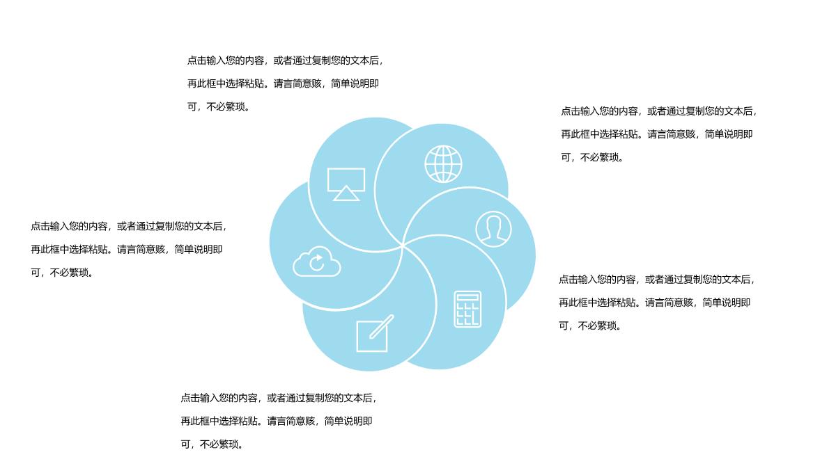 卡通小清新六一儿童节PPT模板_12