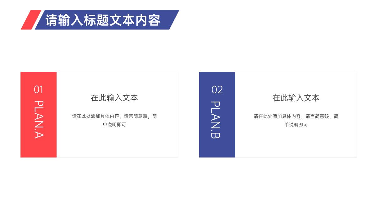 儿童节读书分享活动方案读书分享会发言稿开场白结束语PPT模板_14