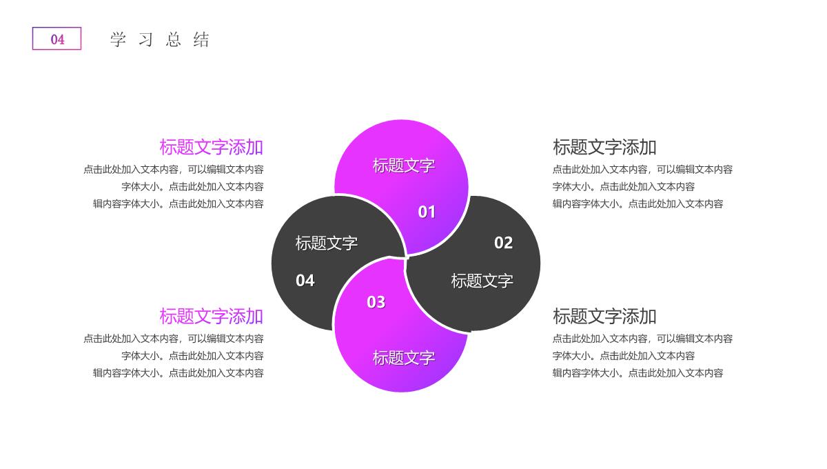 紫色大气亲子教育办公软件教学PPT模板_15