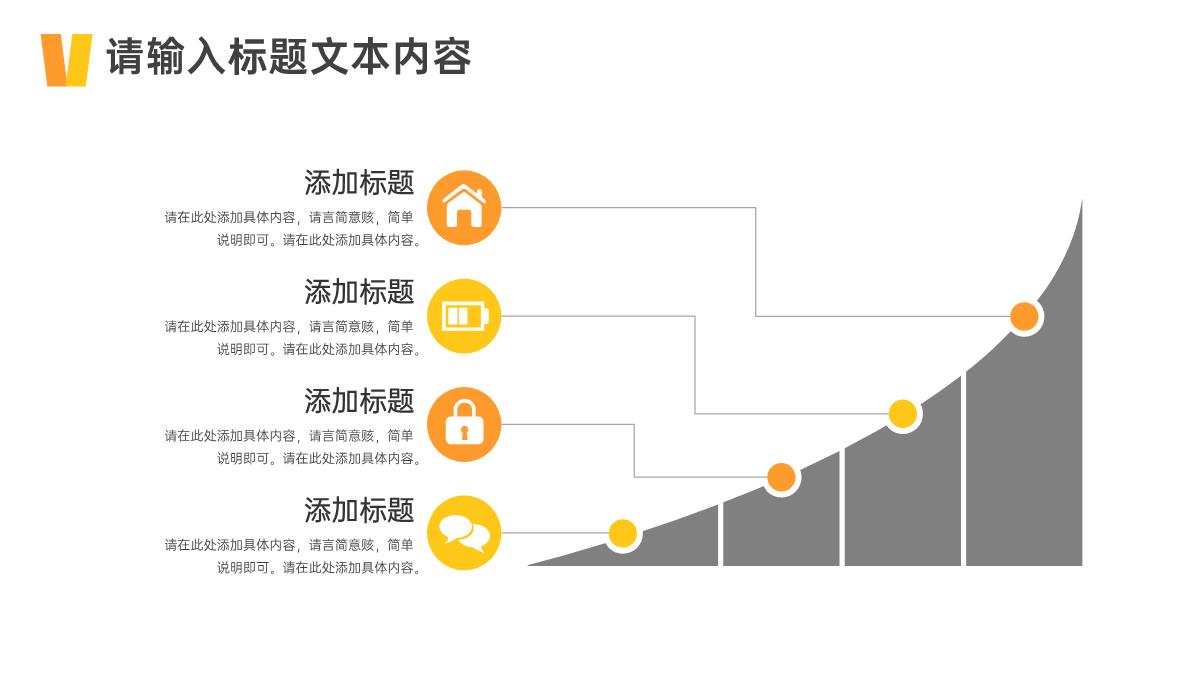 儿童节游戏商城优惠活动计划PPT模板_16