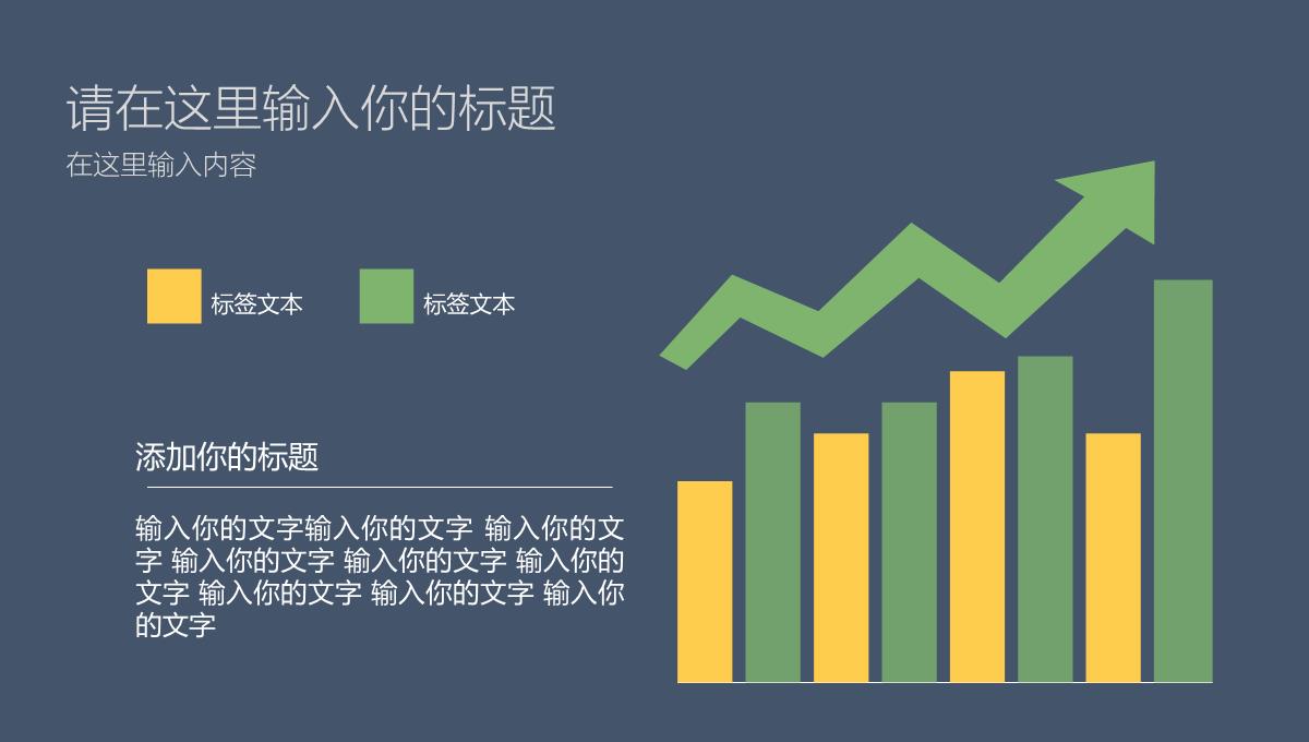 可爱卡通六一儿童节PPT模板_24