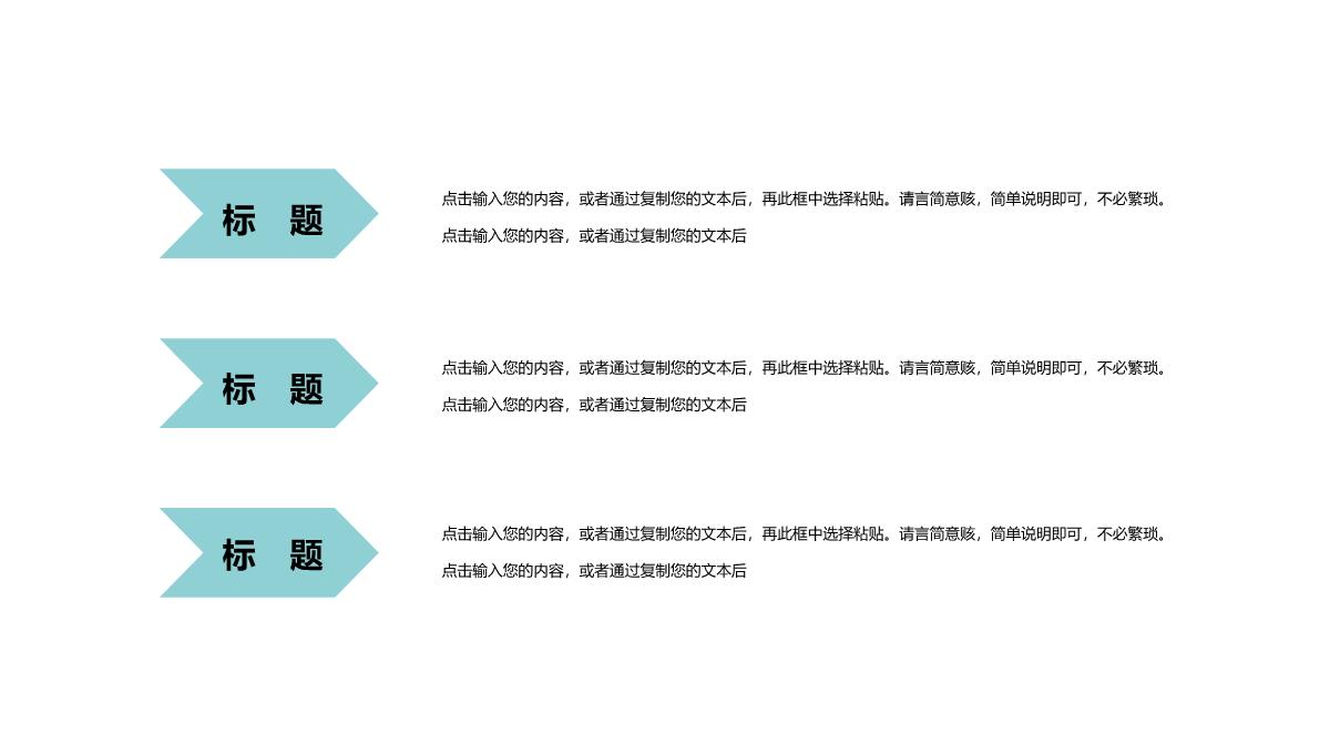 简约卡通风欢乐儿童节PPT模板_14