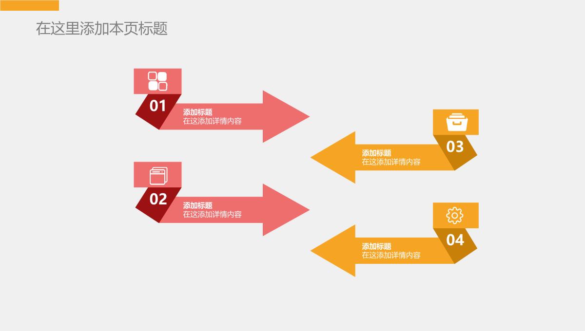 儿童节宝贝成长教育课件PPT模板_18