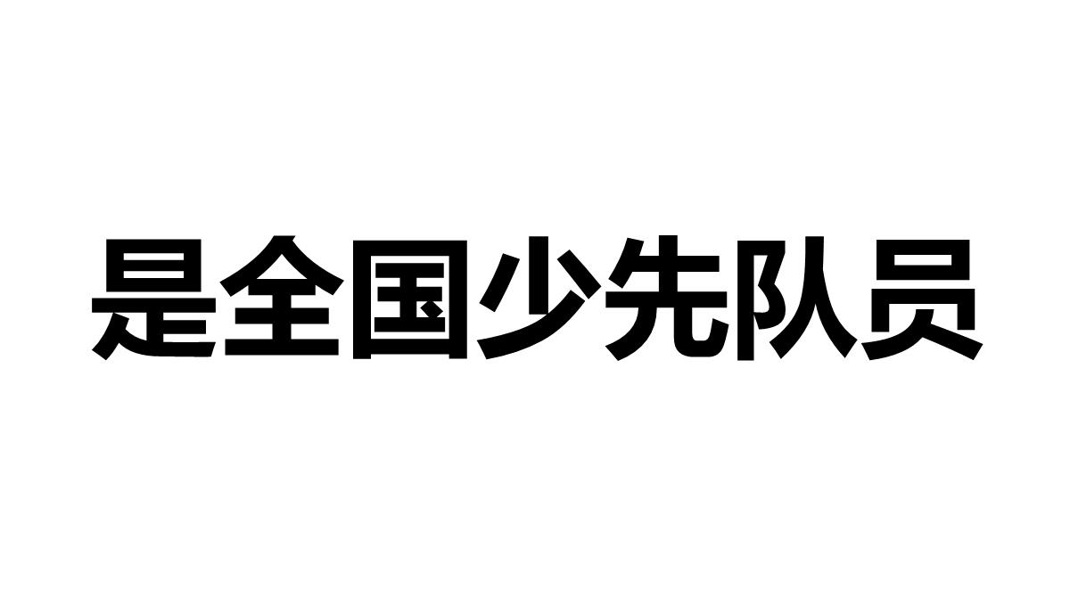 大气简约抖音快闪欢度六一儿童节PPT模板_37