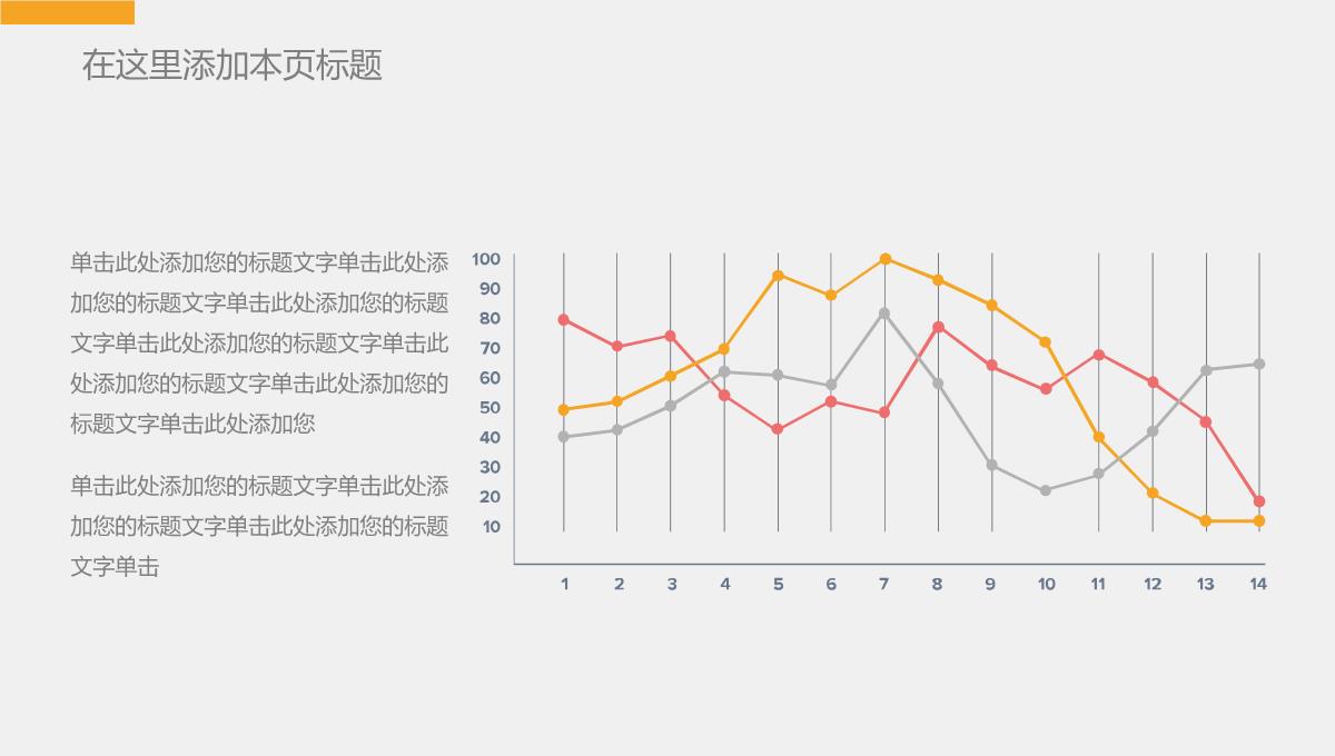 儿童节宝贝成长教育课件PPT模板_19