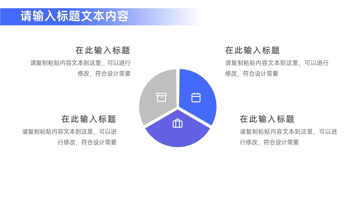 改变命运学习成就未来儿童节课外辅导宣传学习计划方法学习能力PPT模板_13