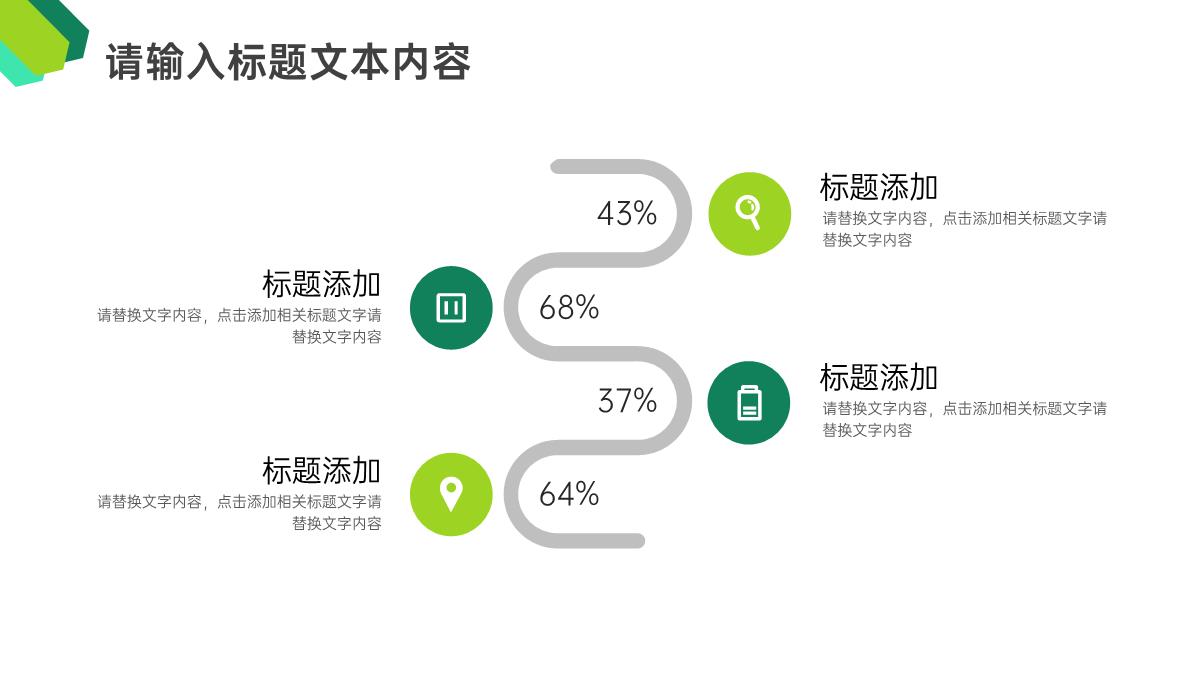 快乐六一天真童年国际儿童节介绍PPT模板_15