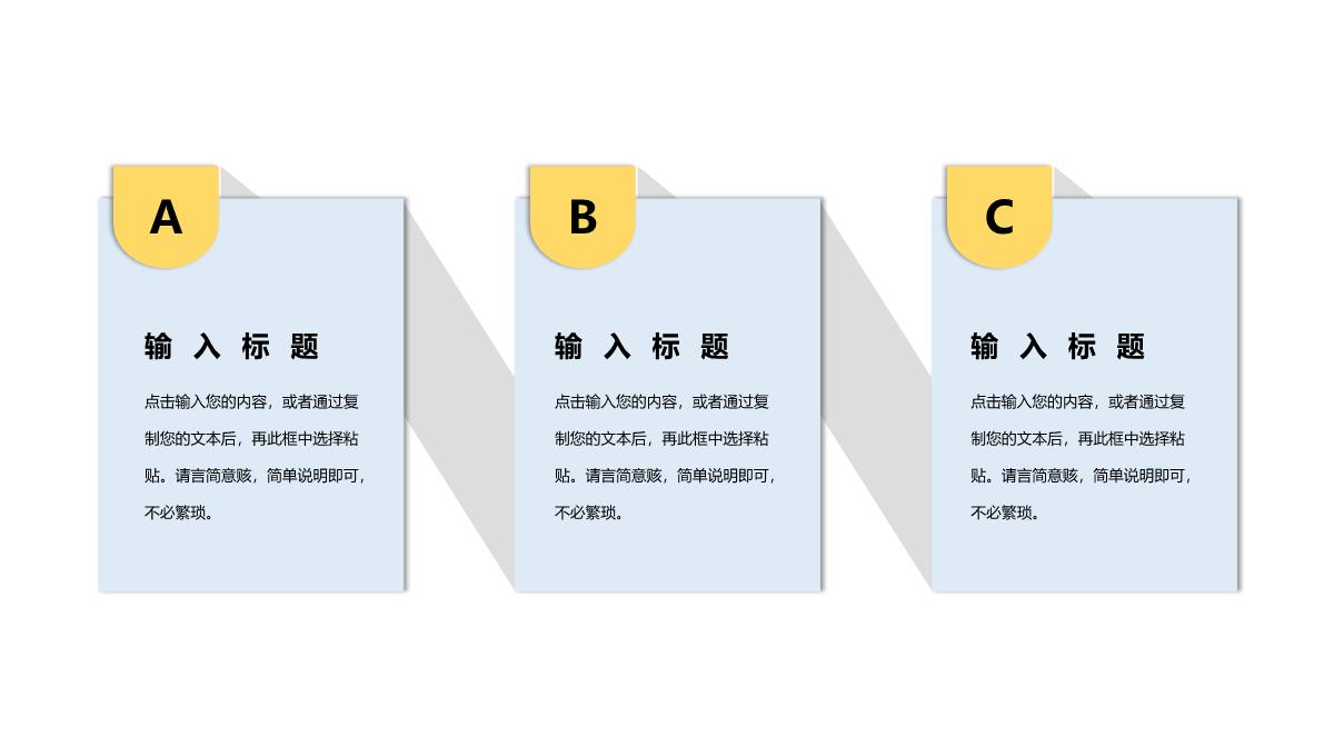 快乐的六一儿童节活动PPT模板_05