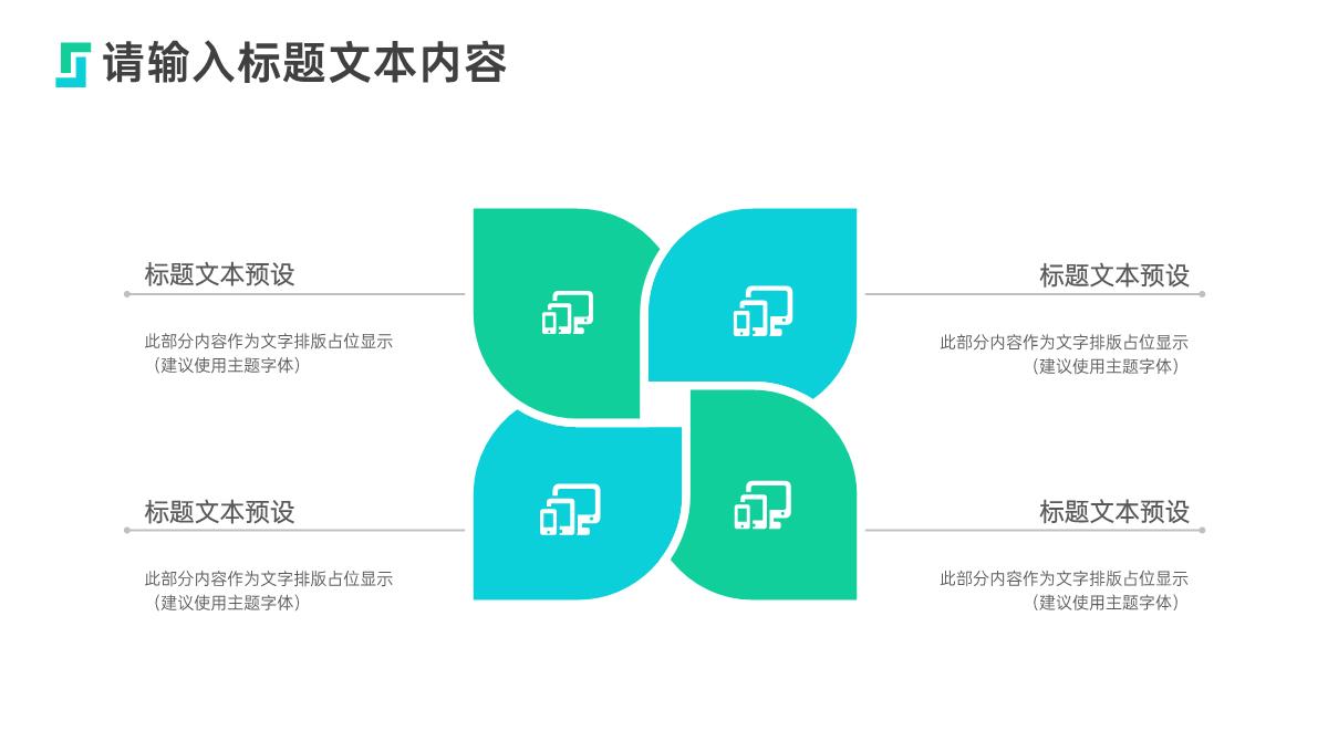 六一国际儿童节日由来主题介绍PPT模板_05