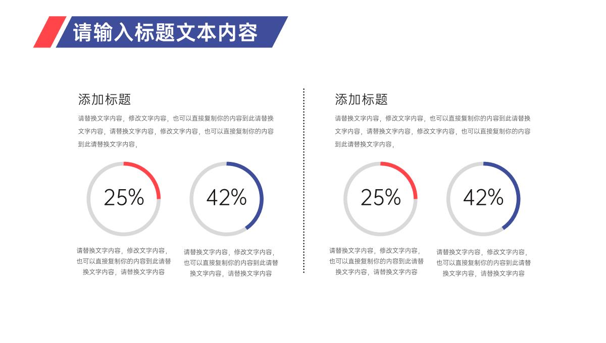 儿童节读书分享活动方案读书分享会发言稿开场白结束语PPT模板_11