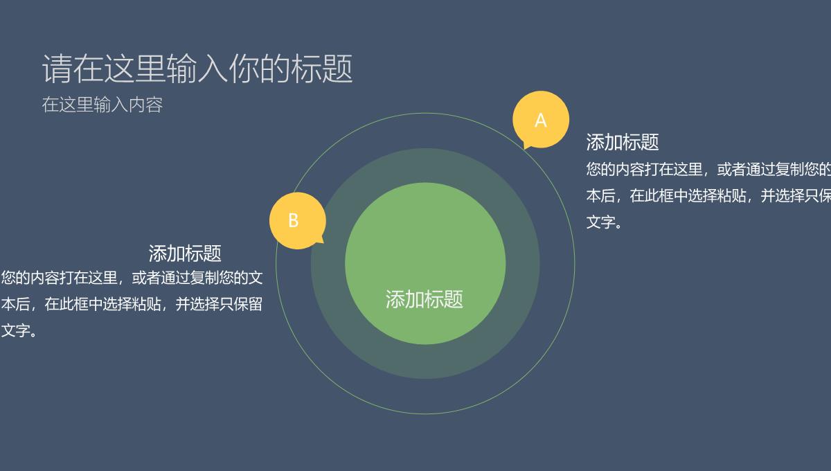 可爱卡通六一儿童节PPT模板_21