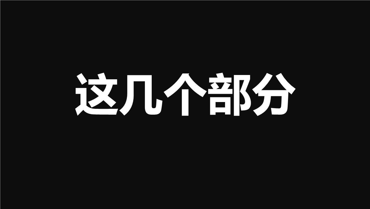 大气简约抖音快闪欢度六一儿童节PPT模板_74