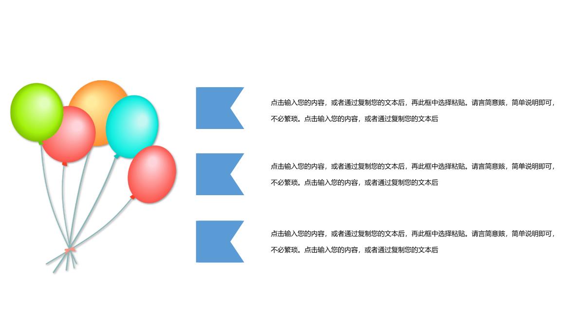 卡通风格儿童节流程策划PPT模板_13