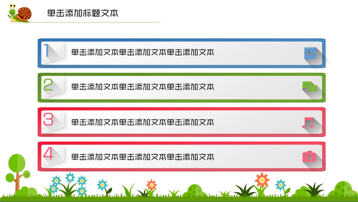 小清新简约欢度六一儿童节主题班会PPT模板_07