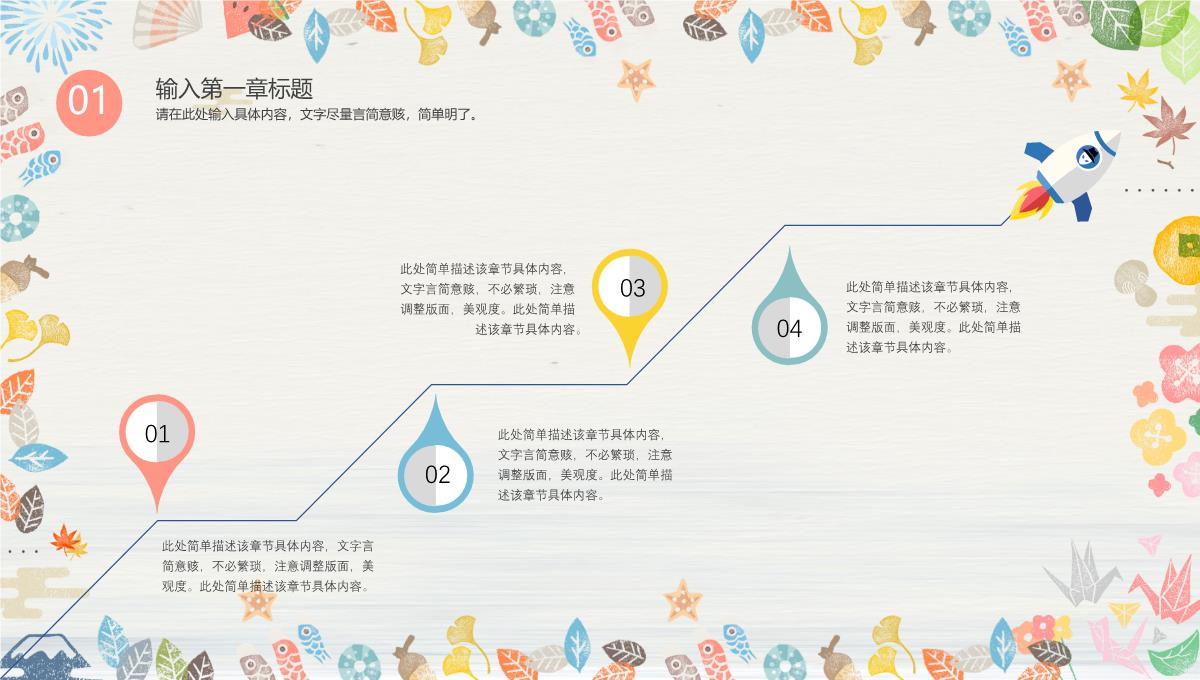 可爱卡通61儿童节PPT模板_05