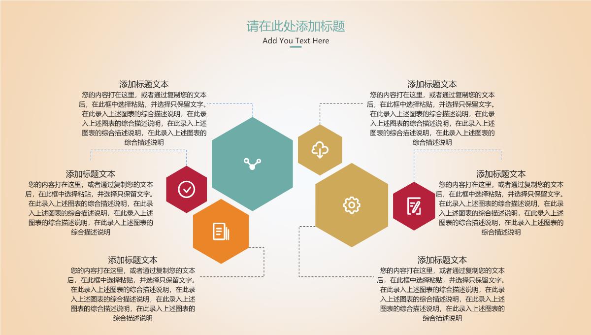 卡通动态6.1儿童节欢度儿童节教学课件PPT模板_19