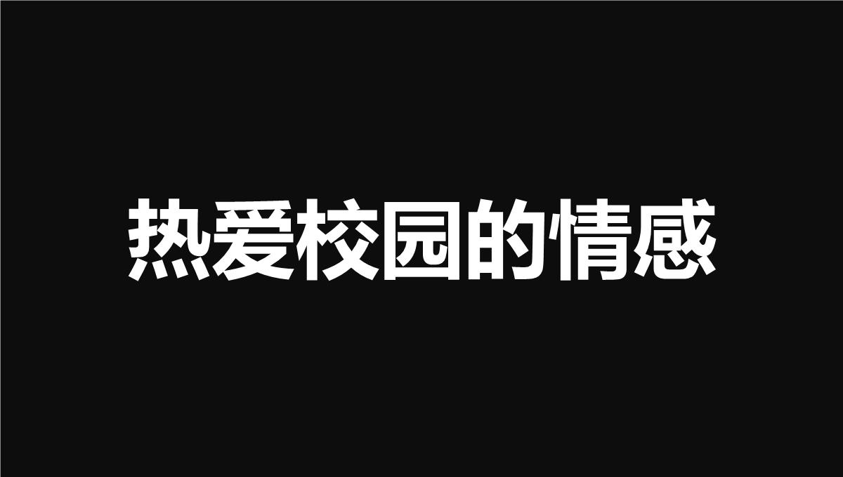 大气简约抖音快闪欢度六一儿童节PPT模板_58