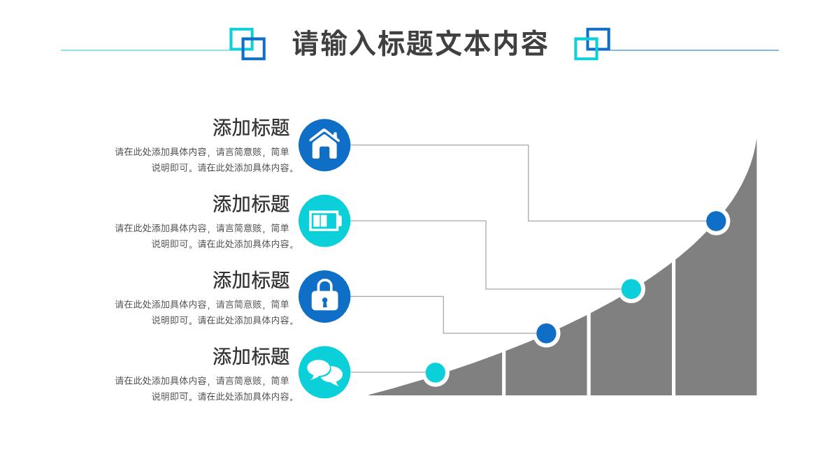 儿童节游泳培训机构招生PPT模板_12