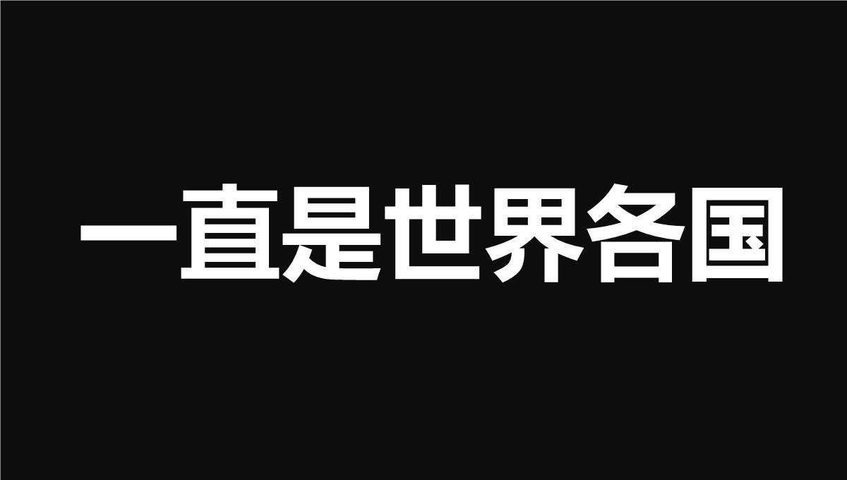 大气简约抖音快闪欢度六一儿童节PPT模板_28