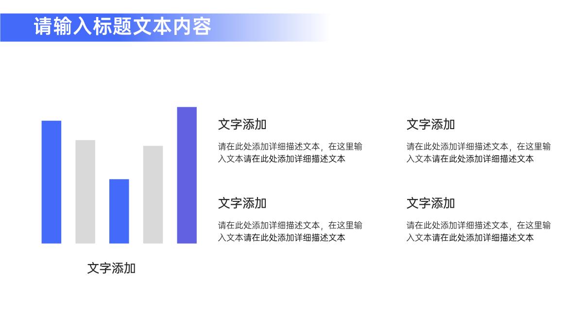 改变命运学习成就未来儿童节课外辅导宣传学习计划方法学习能力PPT模板_05