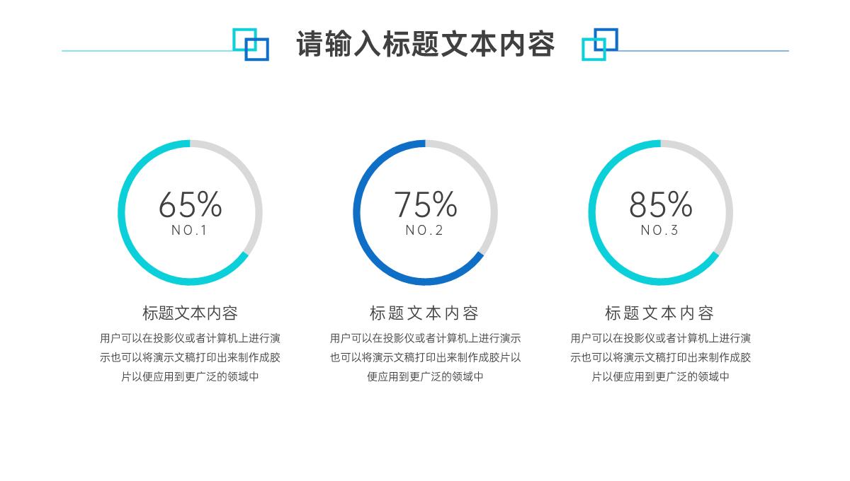 儿童节游泳培训机构招生PPT模板_16