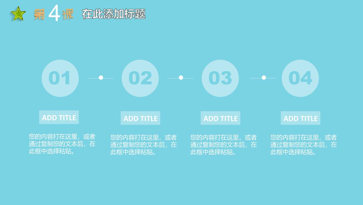 可爱教学课件快乐六一PPT模板_25