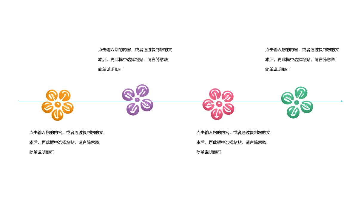 简约六一儿童节活动总结PPT模板_16