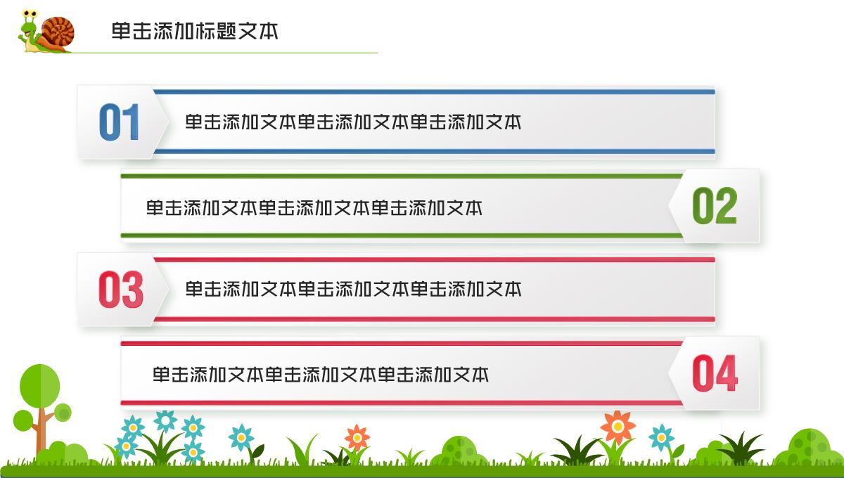 小清新简约欢度六一儿童节主题班会PPT模板_10