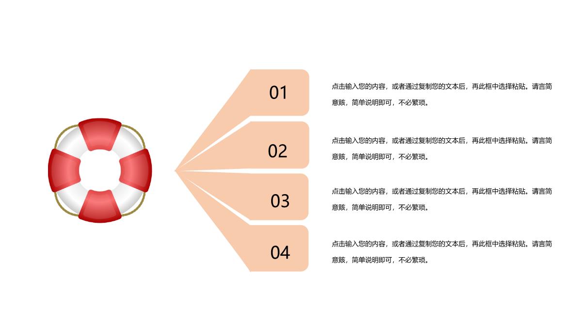 简约可爱的国际六一儿童节PPT模板_08