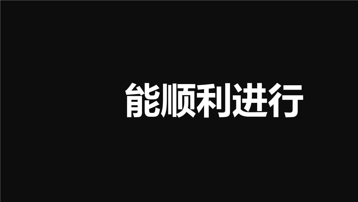 大气简约抖音快闪欢度六一儿童节PPT模板_66