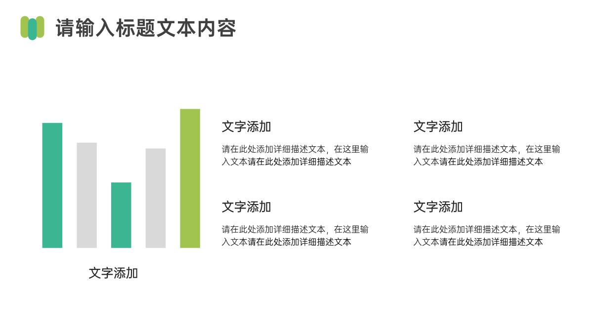 今天的阳光明天的希望关爱儿童主题活动PPT模板_14