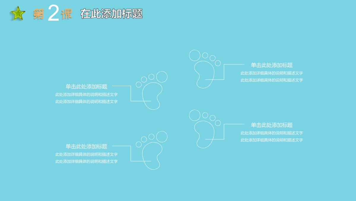 可爱教学课件快乐六一PPT模板_12